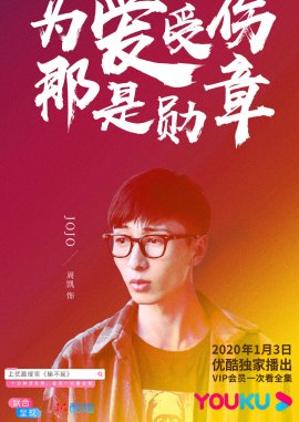 周启航（JOJO）头像