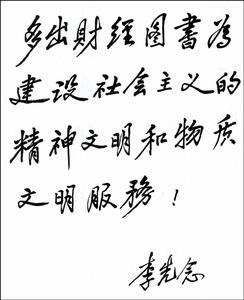 中国财政经济出版社