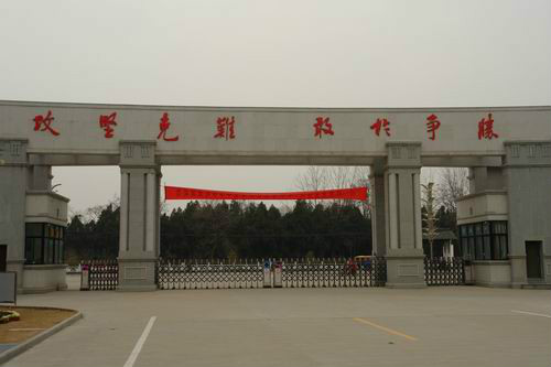 江苏省淮北中学