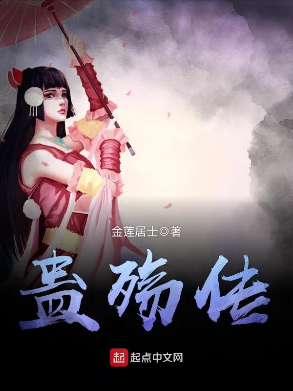 入蛊在哪个网站_入蛊哪个网站的