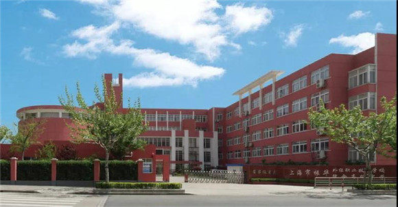 jhjdpli">上海市振华外经职业技术学校是上海第一所外经贸类中等职校
