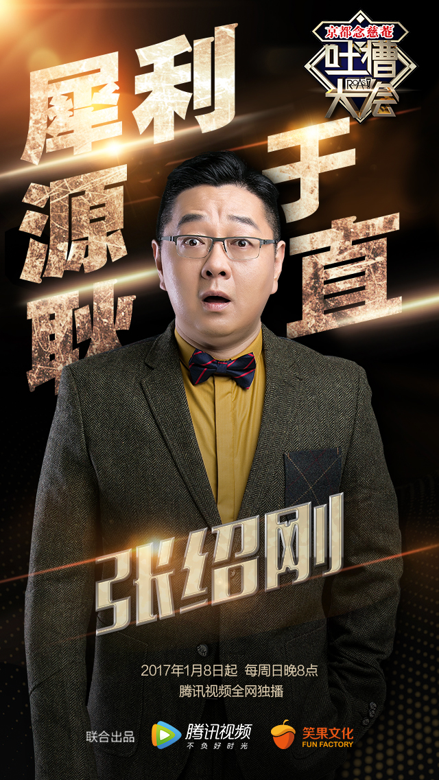 第一季吐槽大会