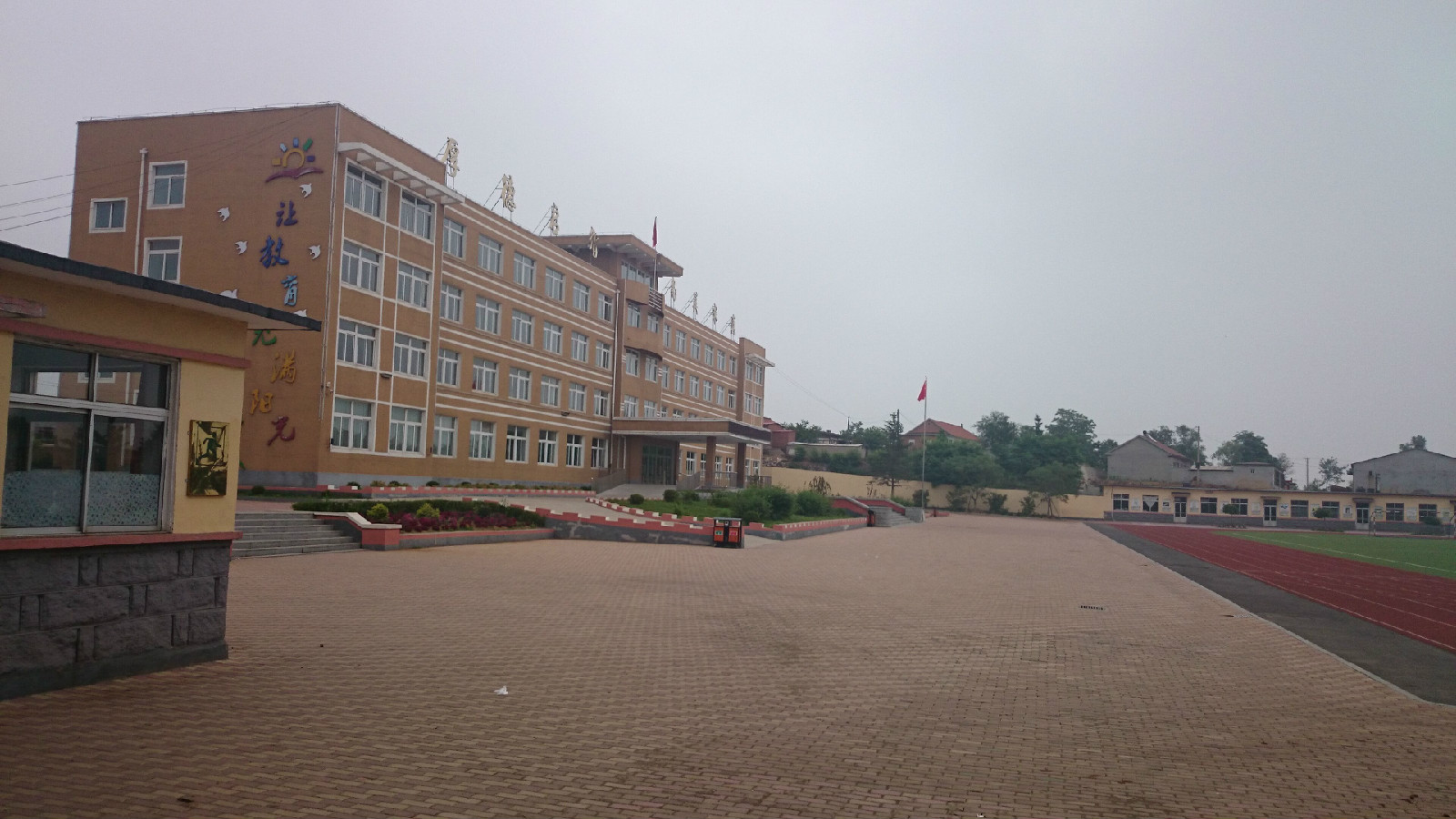 前阳镇中心小学