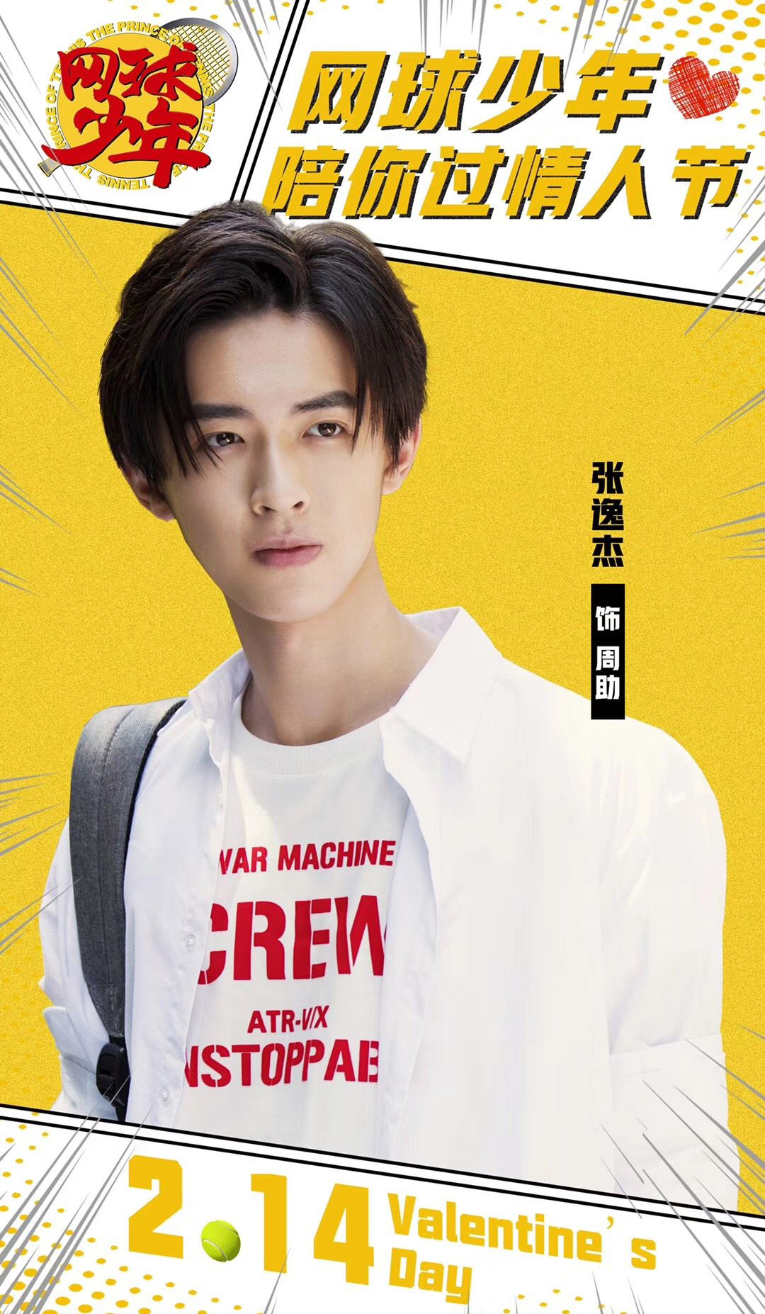 奋斗吧,少年!