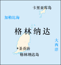 格林纳达岛