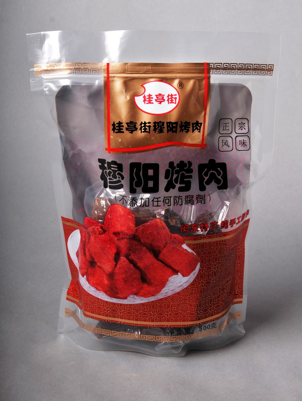 桂亭街穆阳烤肉