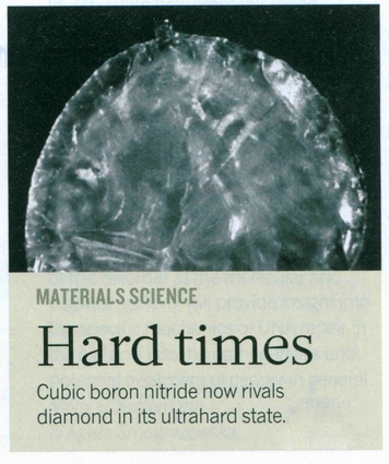 燕山大学亚稳材料制备技术与科学国家重点实验室