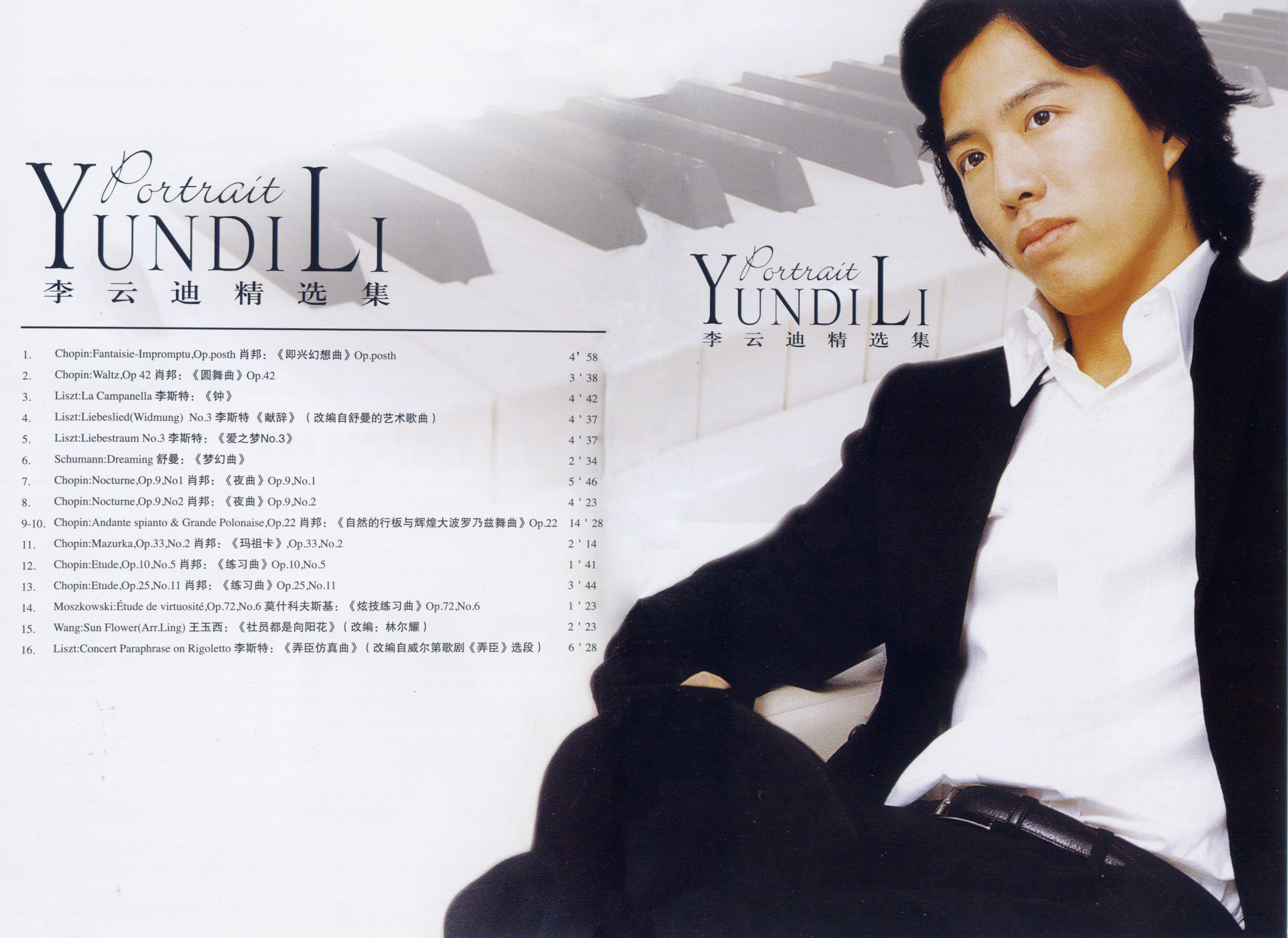  p>李云迪(yundi),1982年10月7日出生于中国重庆,钢琴演奏者.