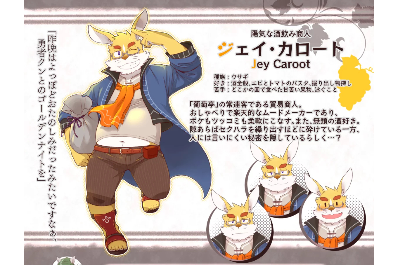 游戏《 a target="_blank" href="/item/夏多内罗曼史/59850815"