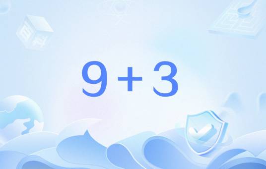 9+3_百度百科