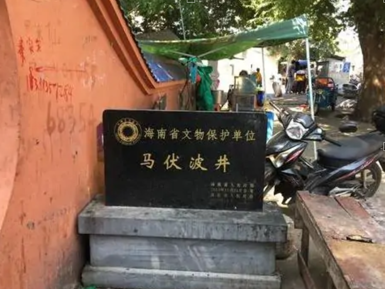  p data-id="gnba00vgdf">"天南第一泉"名叫"汉马伏波井" ,即一口汉代