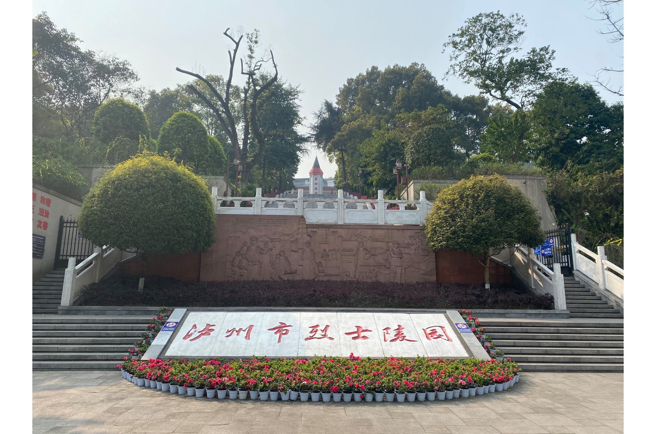 泸州市烈士陵园