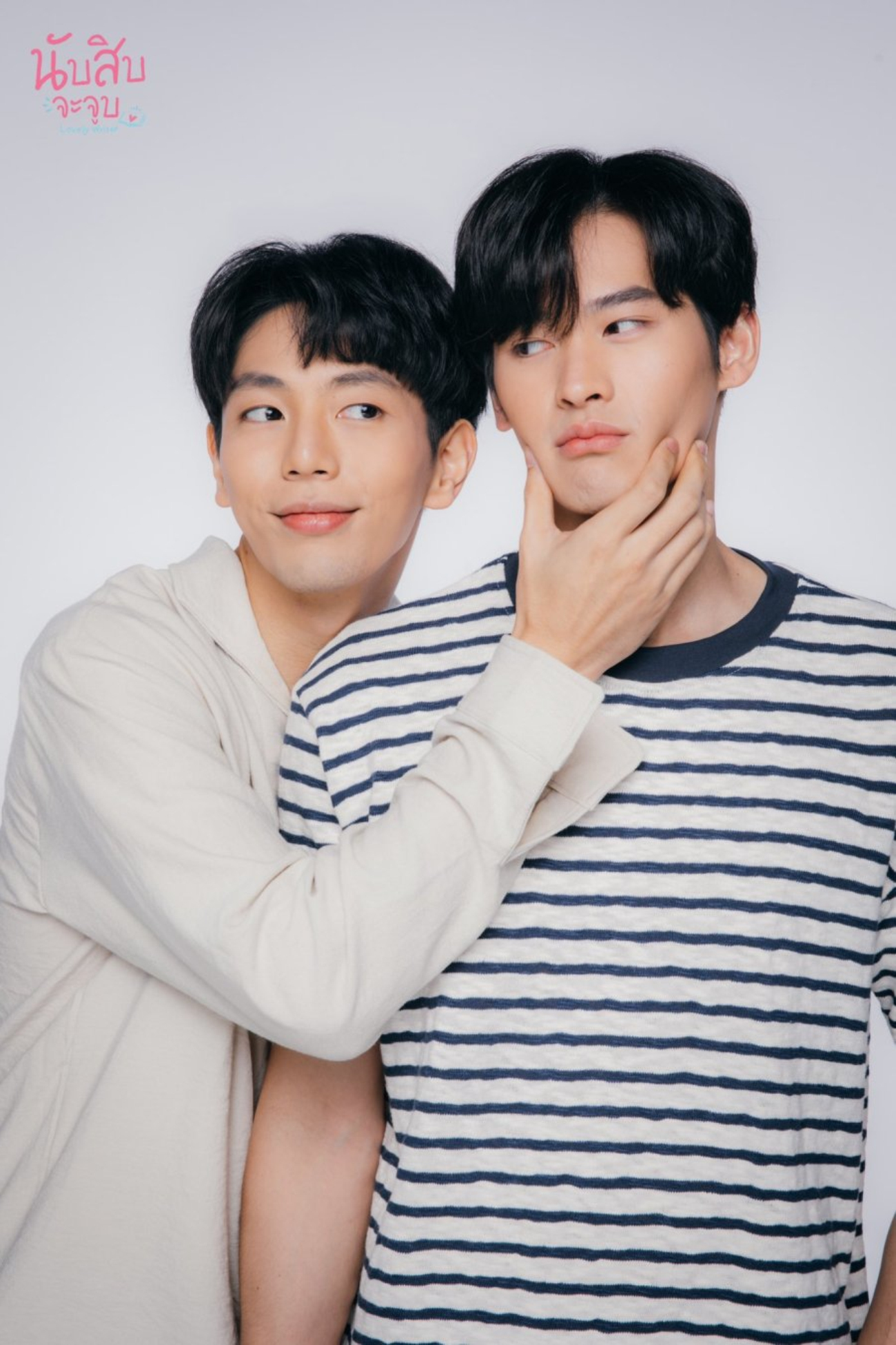 数到十就亲亲你