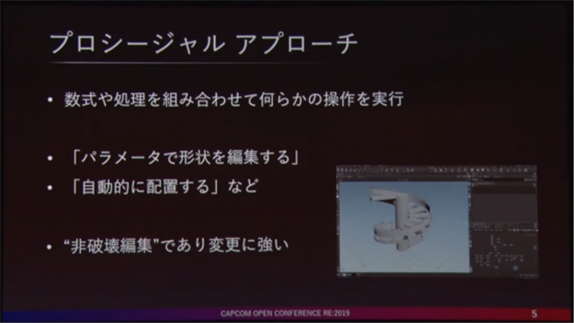 卡普空 (Capcom)自研RE Engine引擎与houdini的结合应用_百科TA说