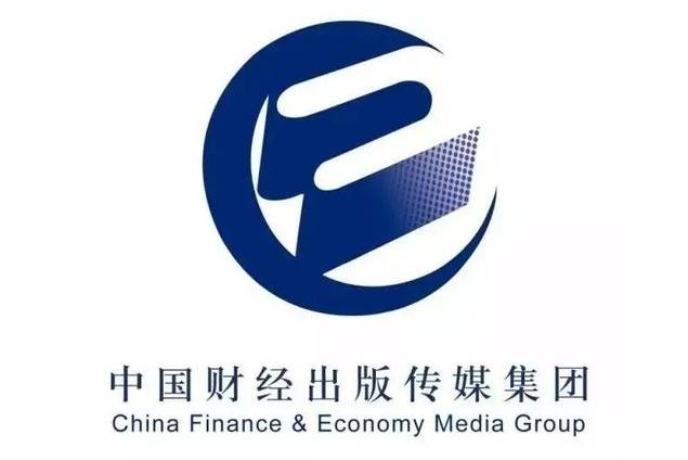 中国财经出版传媒集团