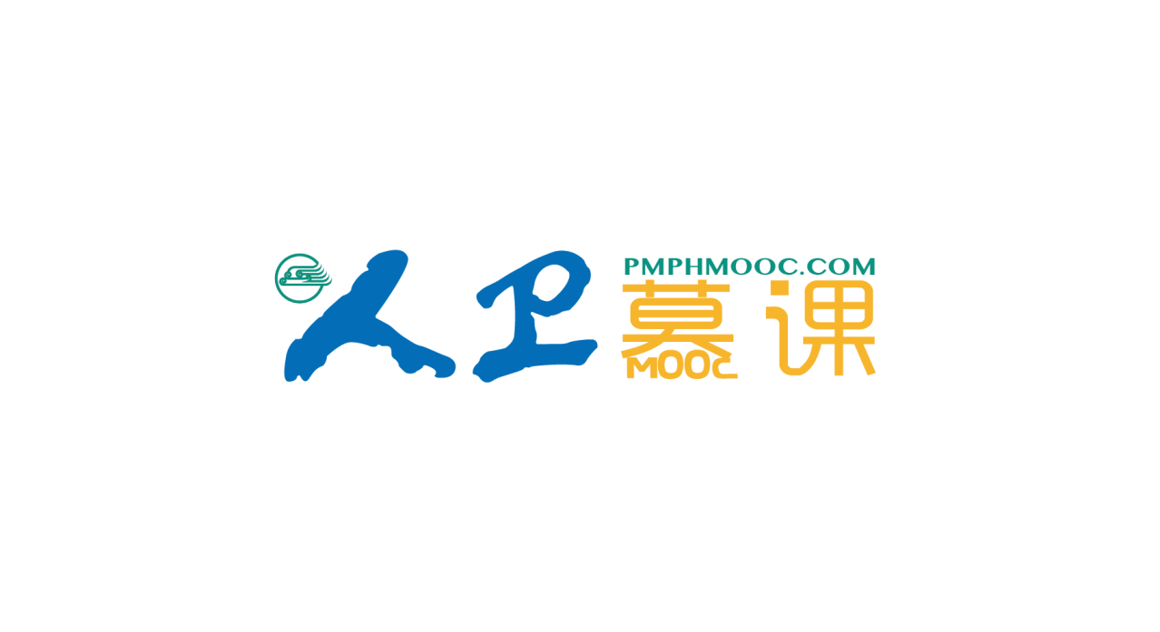 人卫慕课_百度百科