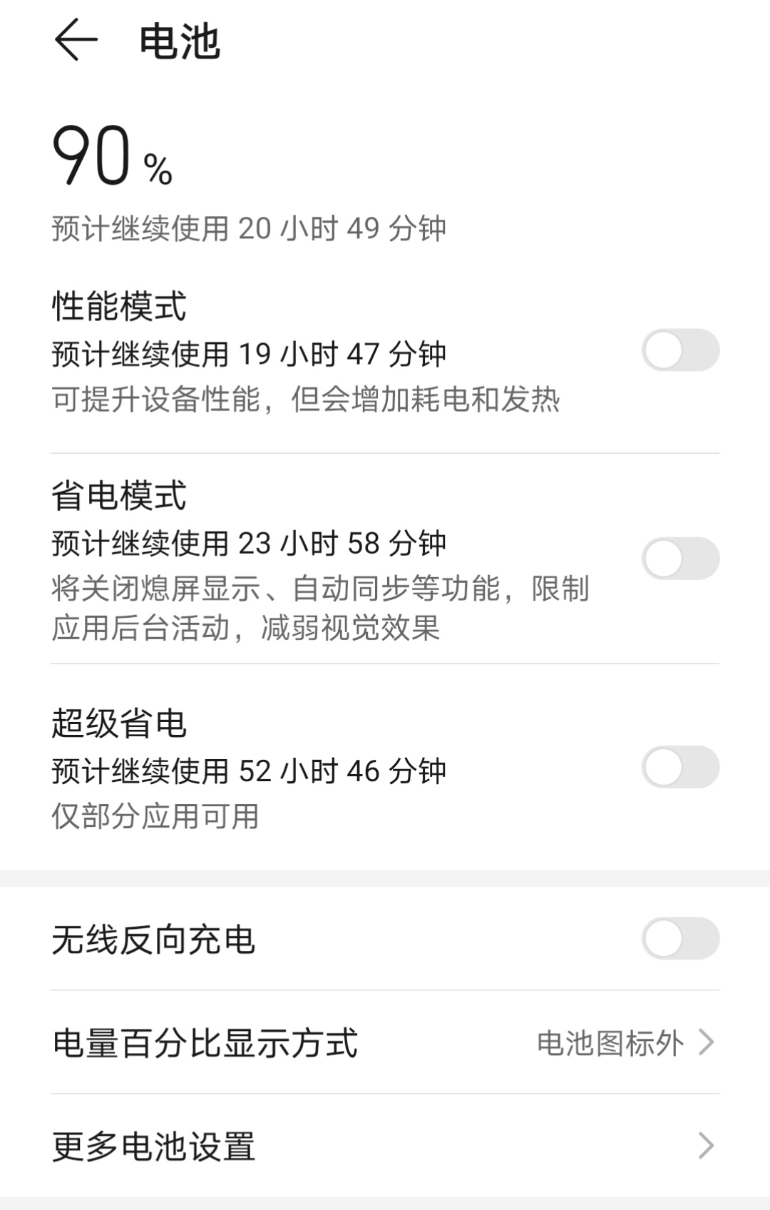 短信来了屏幕上不显示华为手机图标怎么回事