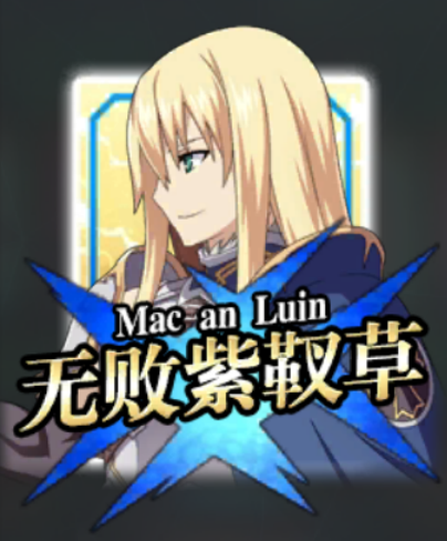 芬恩·麦克库尔