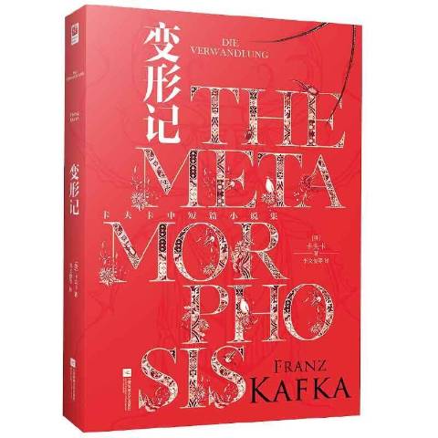 变形记图,变形记_大山谷图库