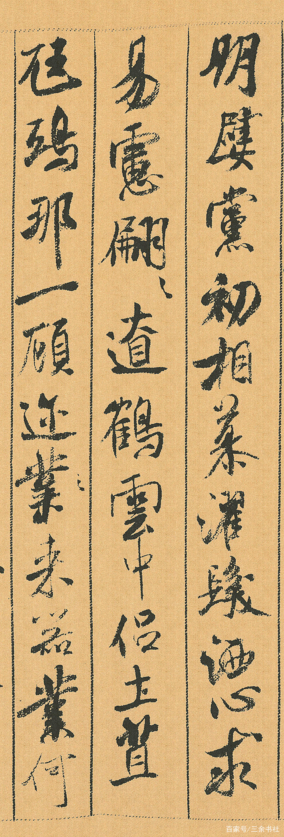 1000年前的一件行书名品，被后人誉为“中华第一美帖”！_百科TA说