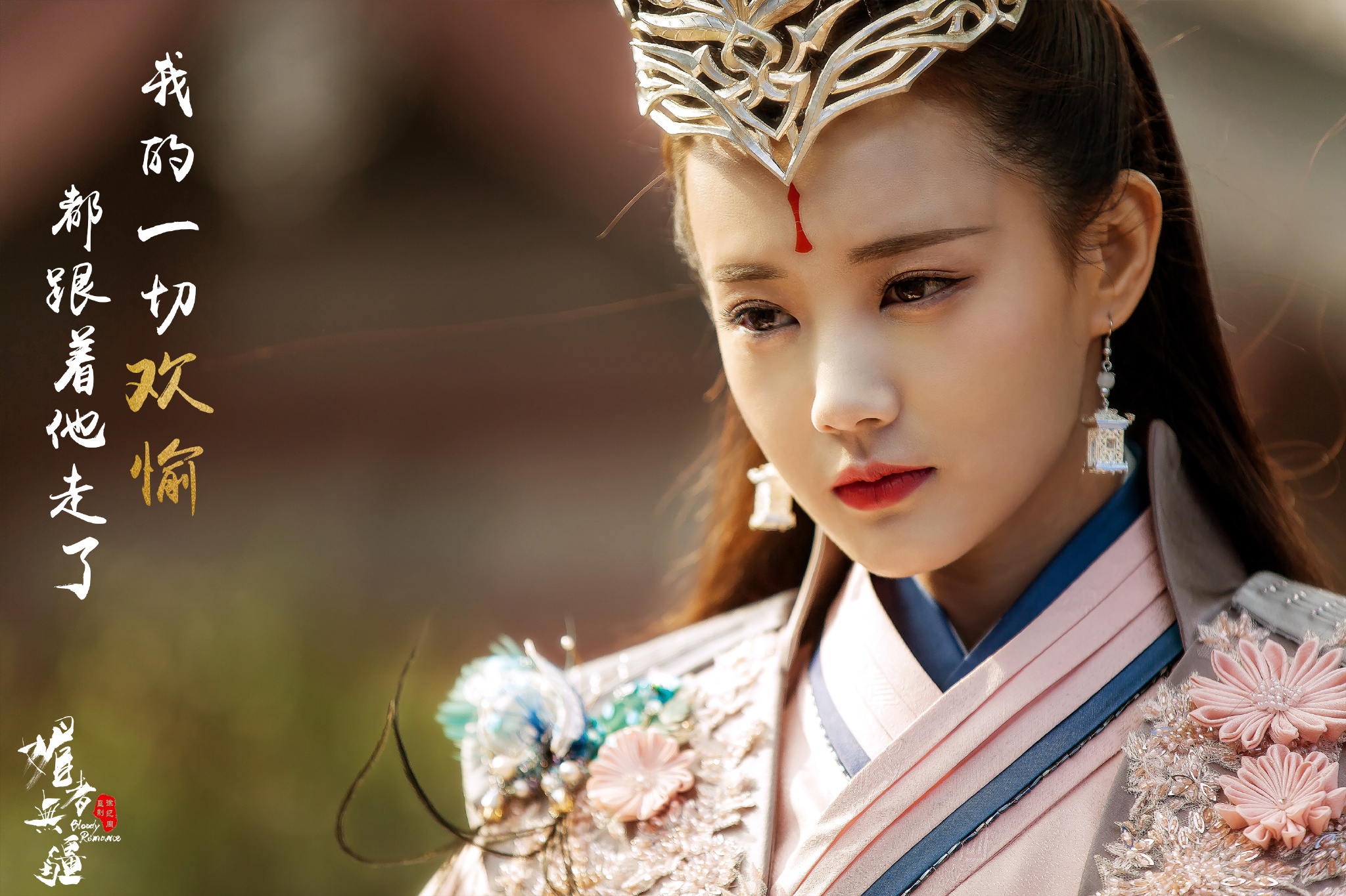 媚者无疆