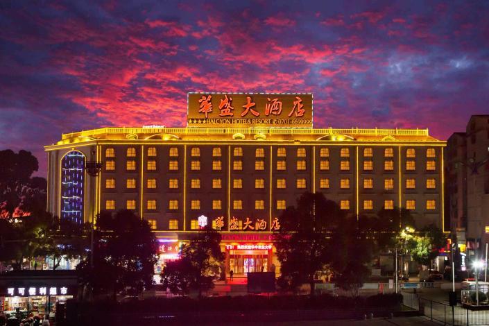 鹰潭华盛大酒店