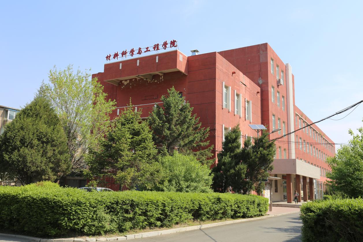 长春工业大学材料科学与工程学院