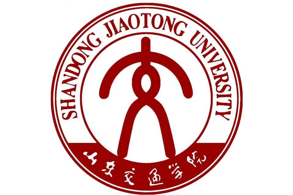 山东交通学院