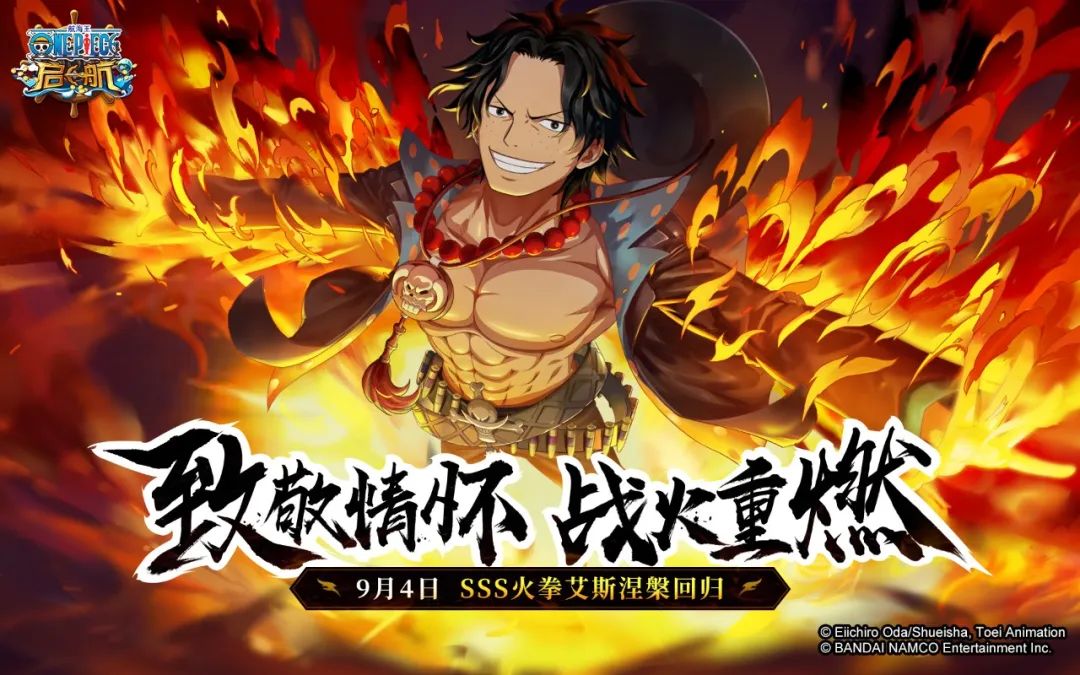  p>火拳·艾斯是游戏《 a target="_blank" href="/item/航海王 启航