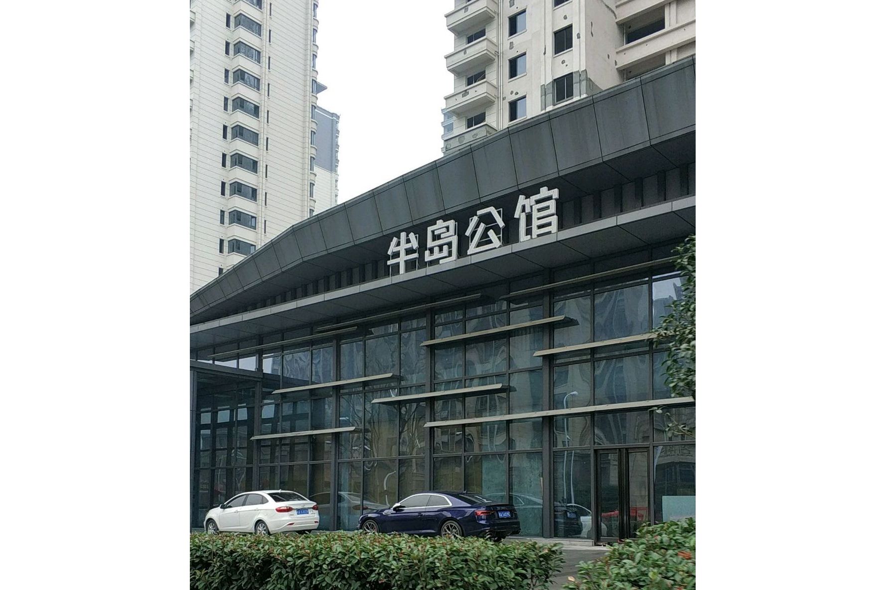  p>蓝光半岛公馆位于合肥市庐阳杏林,由 a target="_blank" href="