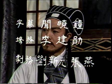 第七集 急赴柴桑