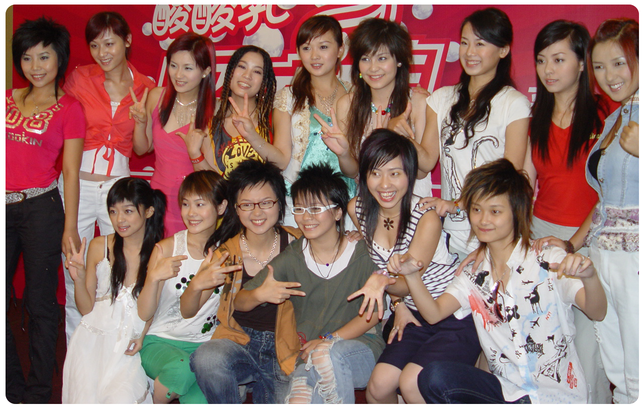 2005超级女声