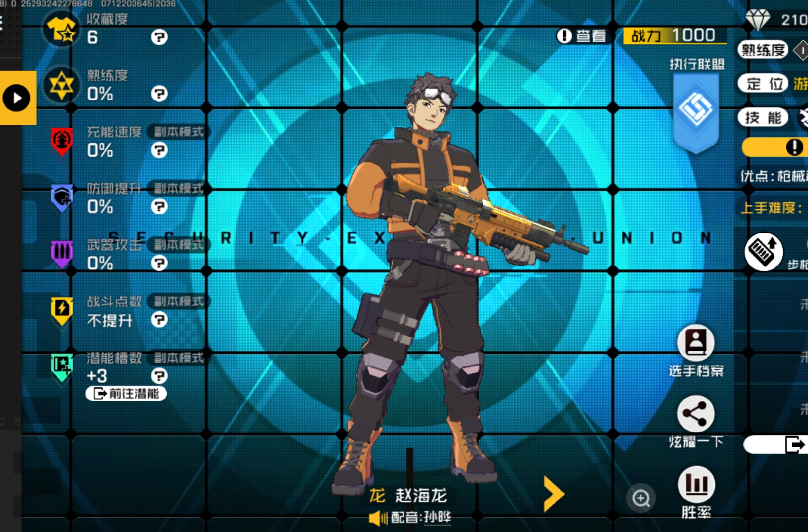  p>赵海龙是手游《 a target="_blank" href="/item/王牌战士