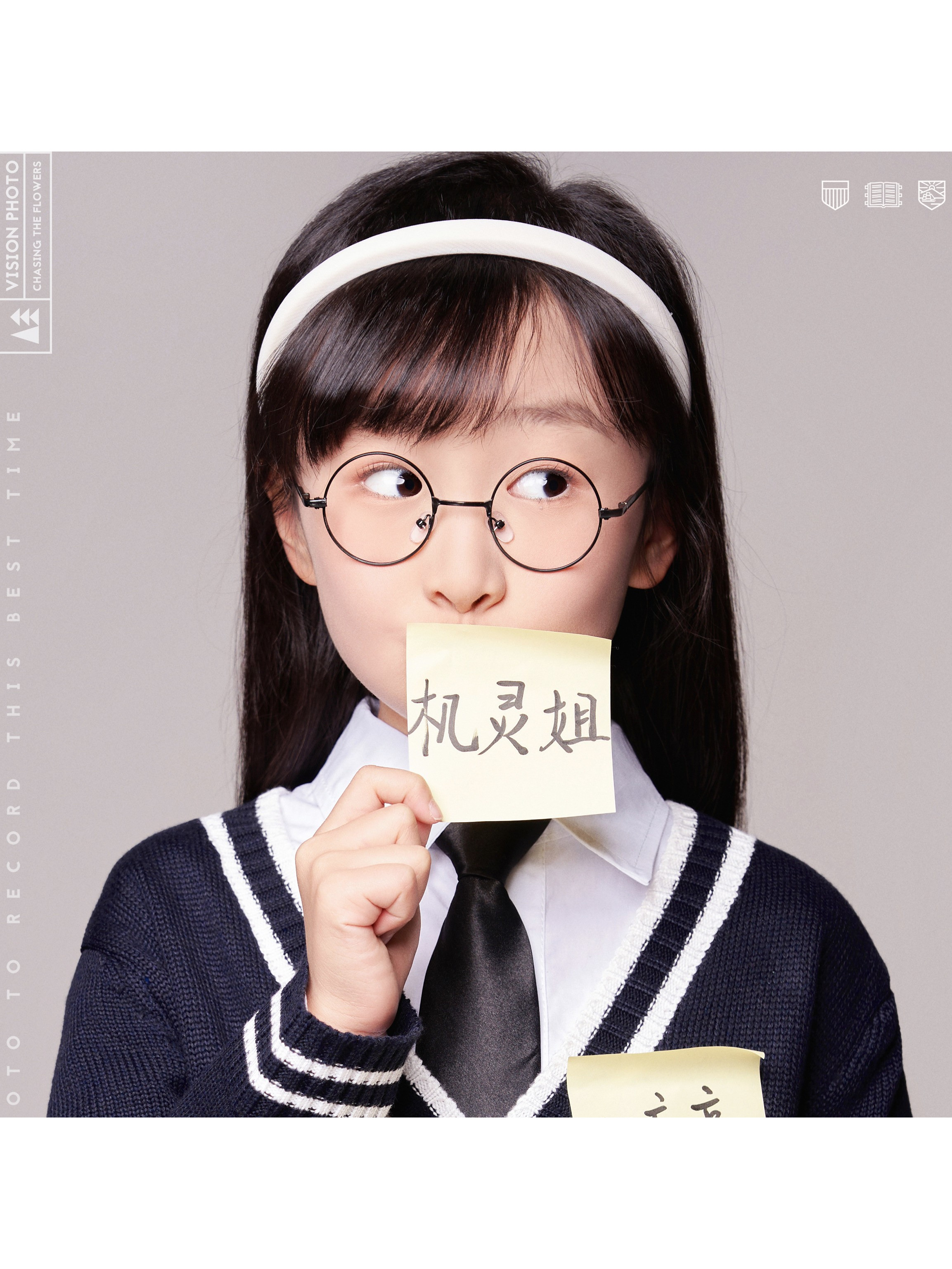  p data-id="tbju4oda7jer">我是机灵姐,音乐