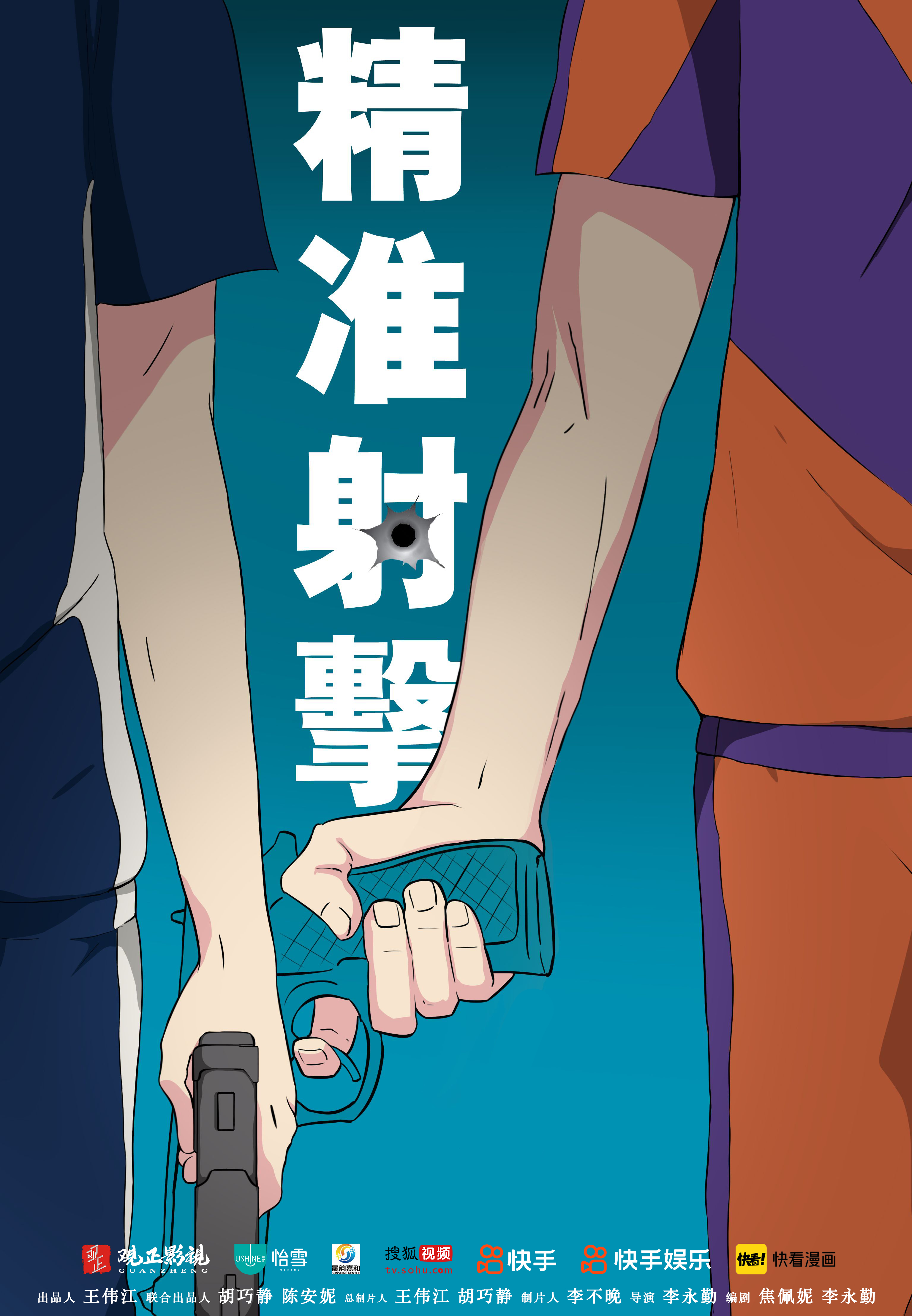 射击动漫有哪些(射击游戏动漫)