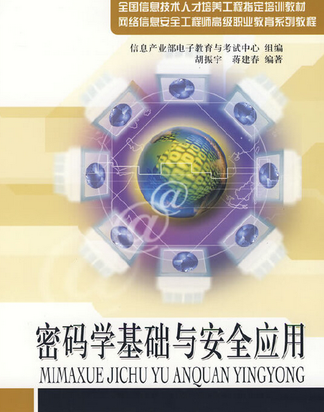 區塊鏈的密碼技術主要有什么_區塊鏈技術_區塊鏈技術的主要用途