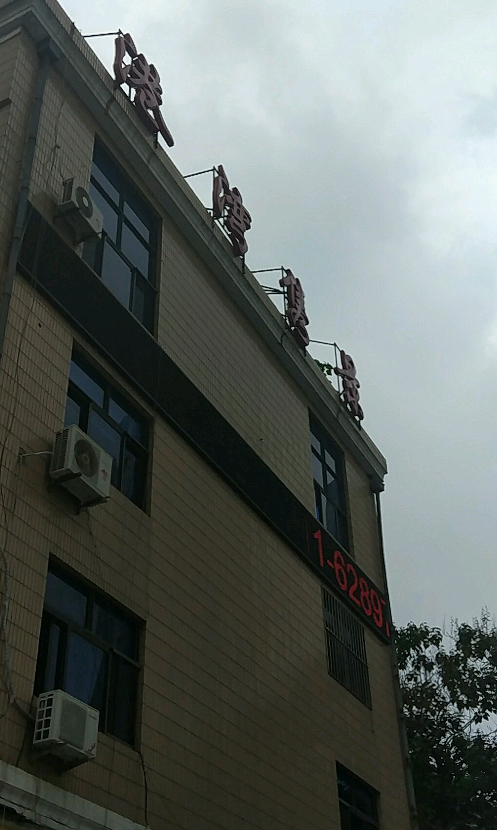  p>港湾隽景位于大连市中山民主广场,由 a target="_blank" href="