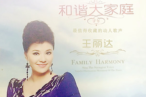  p>《梦回天山》是王丽达演唱的一首歌曲,由刘凡作词,张千一作曲,收录
