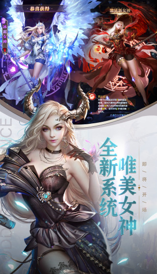 女神联盟:契约