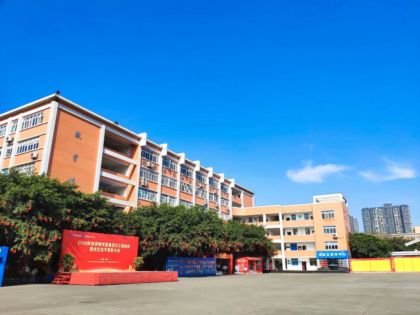 四川新华电脑学院