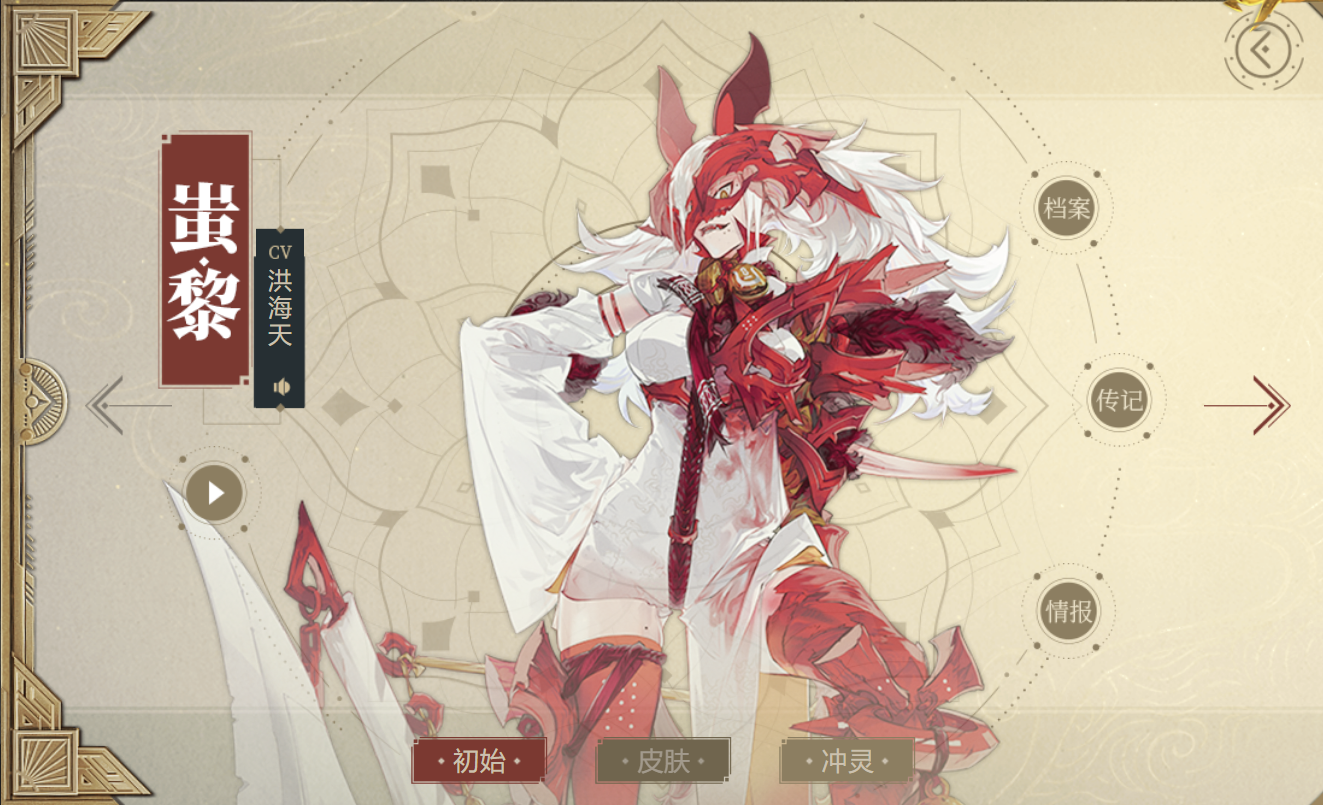  p>蚩黎是手游《 a href="#" data-lemmaid="