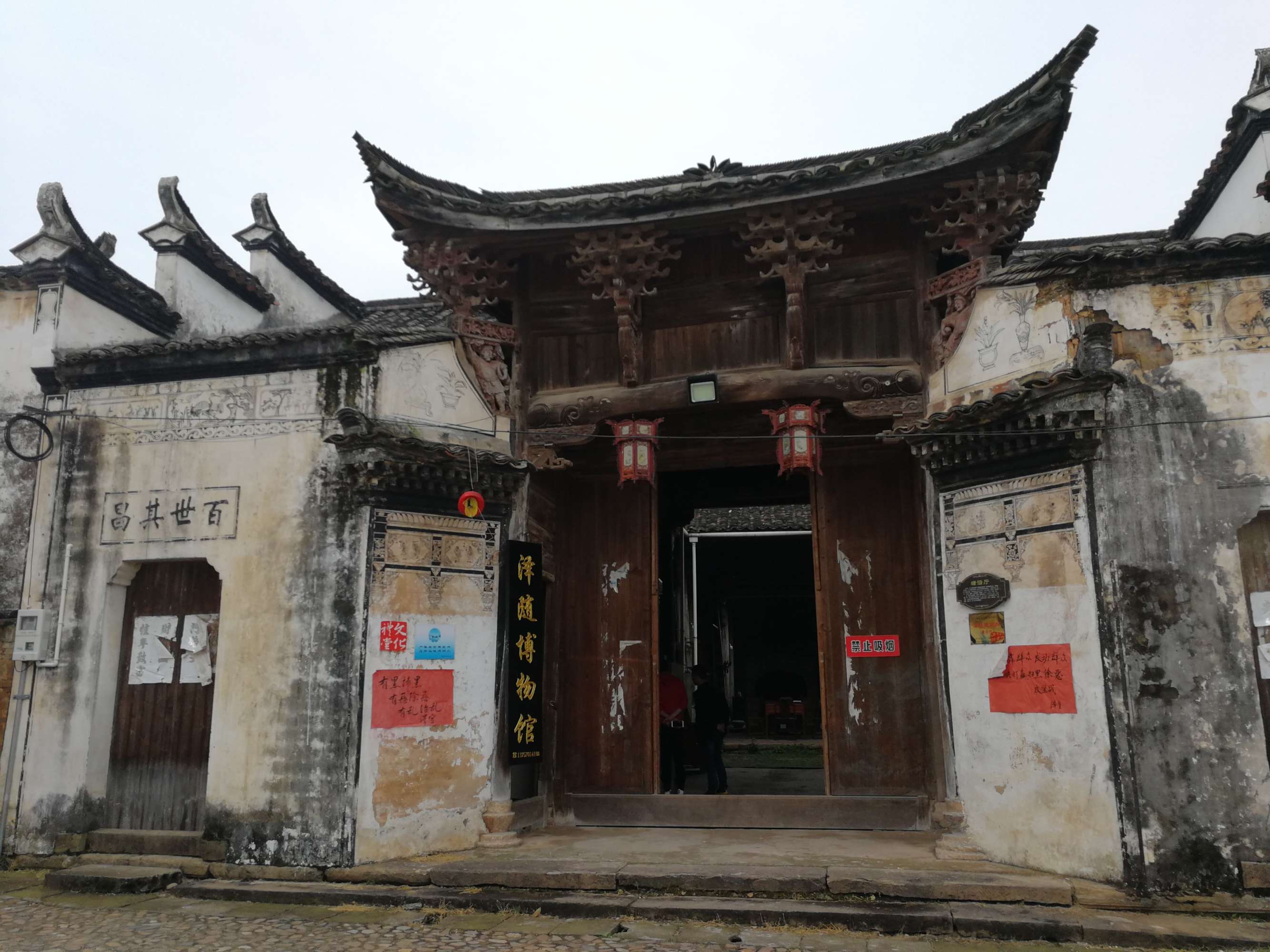 三门源叶氏民居