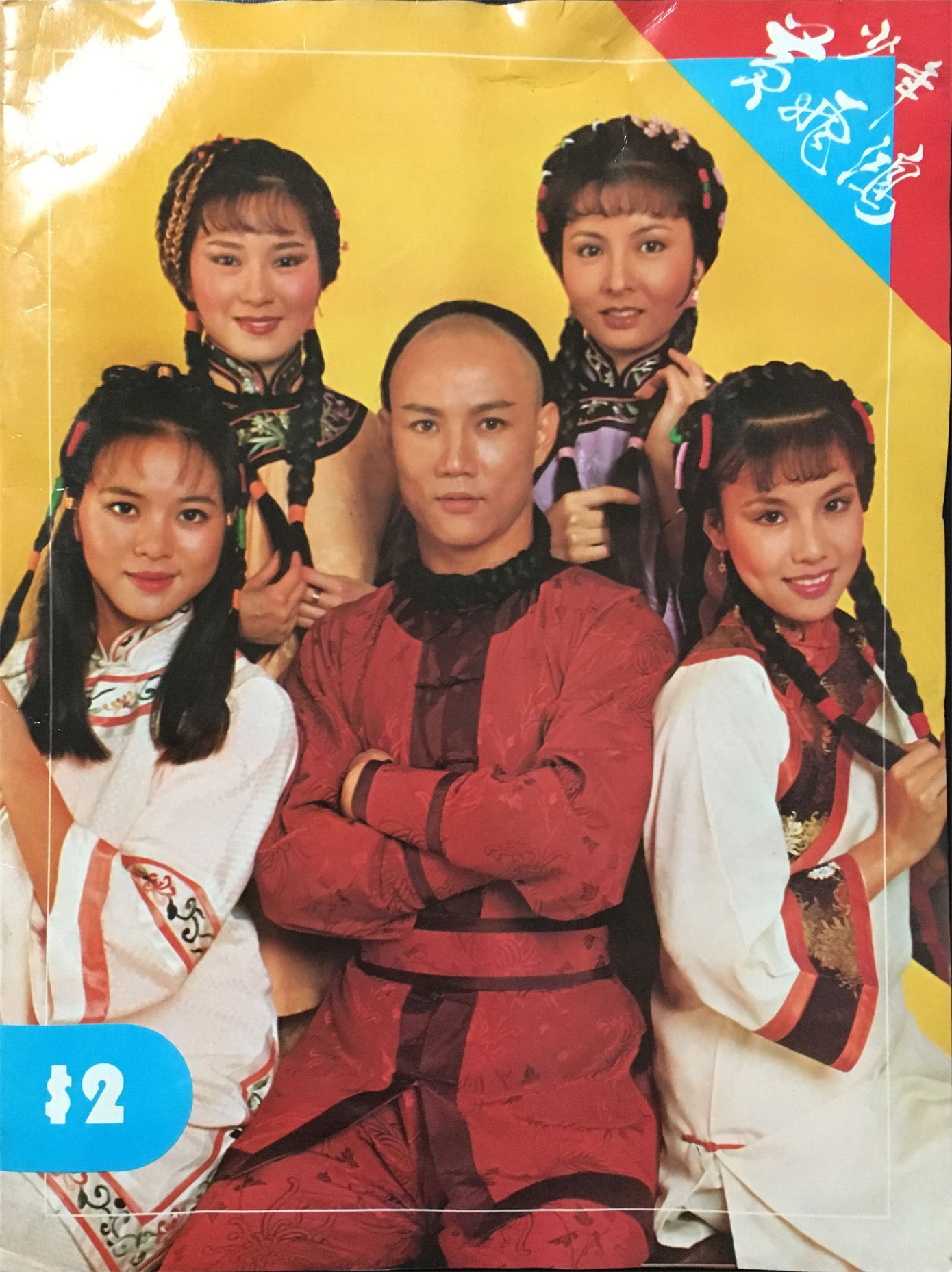  p>《少年黄飞鸿》是香港丽的电视台1981年制作的古装武侠电视剧,该剧