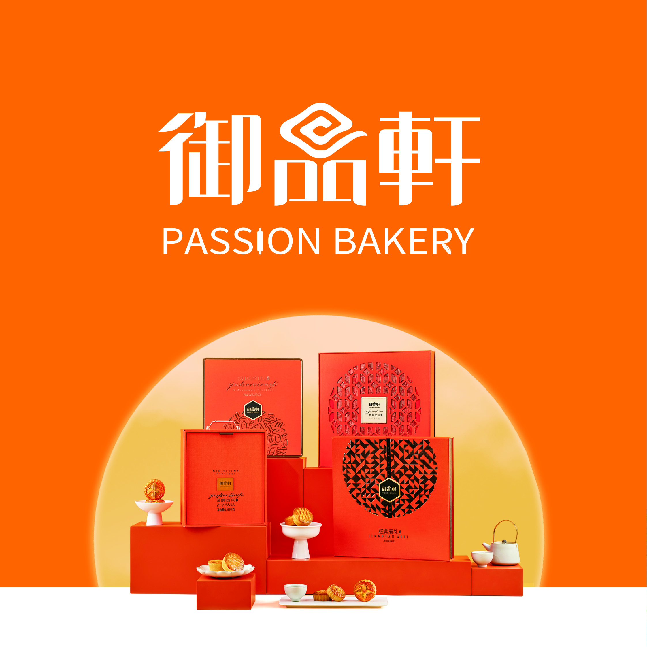 御品轩(凤城九路店)