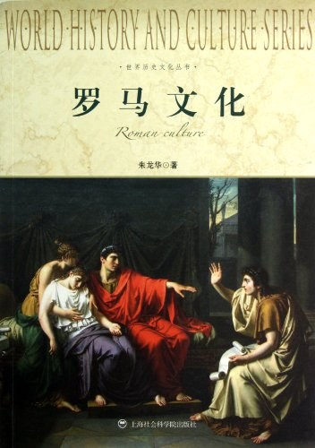  p>《罗马文化》是一部由朱龙华所著的书籍, a target="_blank" href=