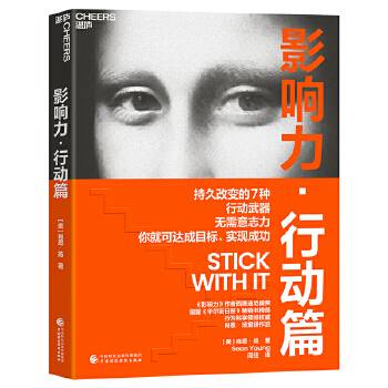 影响力·行动篇_百度百科