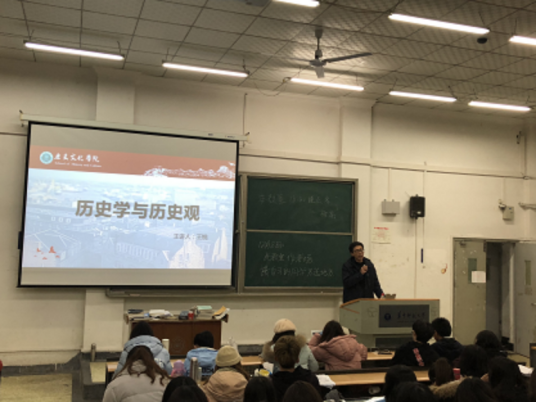王锐（华东师范大学历史学系副教授）_百度百科