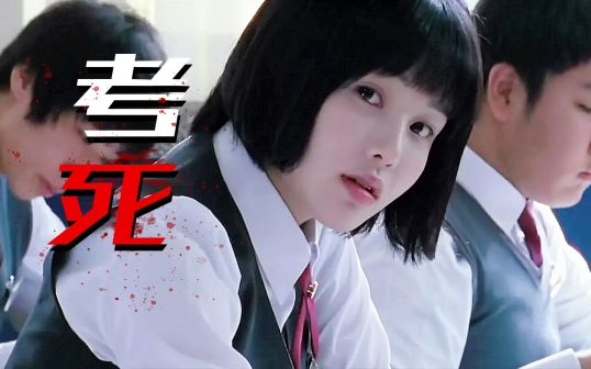 《考死》中饰智媛