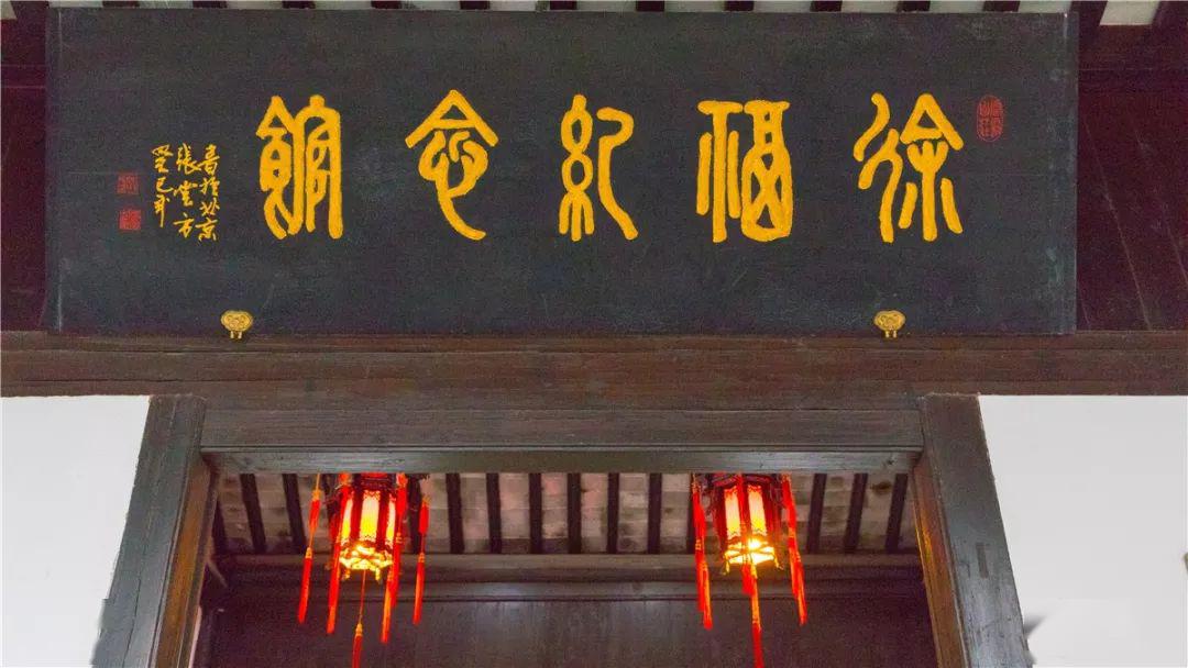 徐福纪念馆