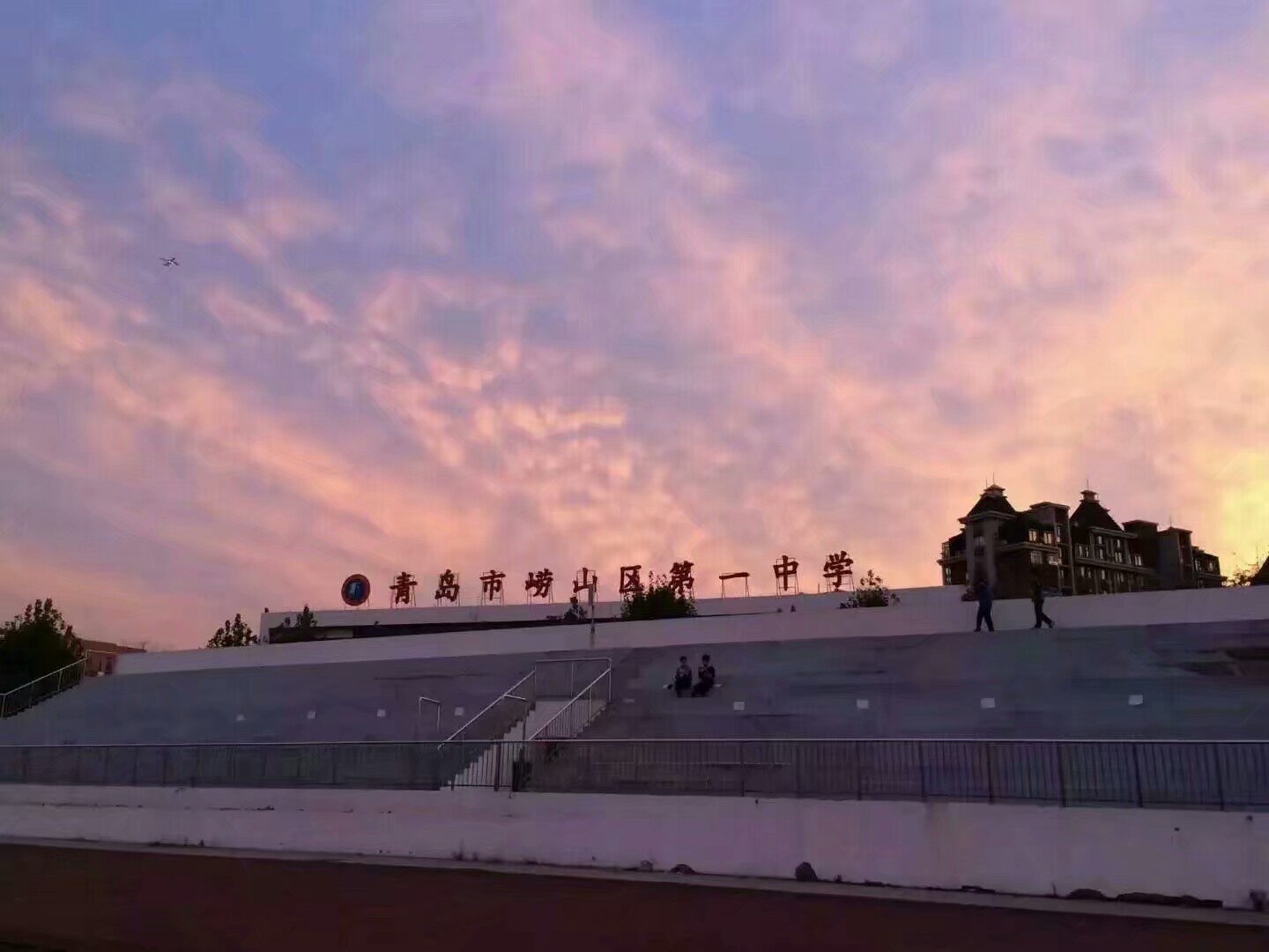 山东省青岛第六十七中学